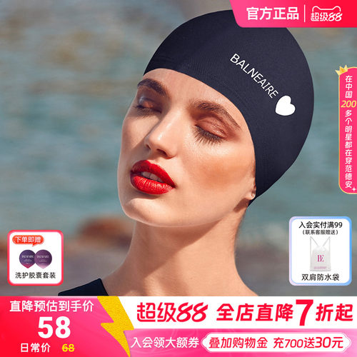 BE范德安小红心系列布泳帽男女大头围游泳帽长发不勒头时尚高颜值