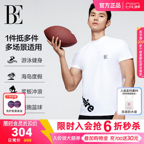 BE范德安2026 男泳衣成人速干高弹撞色上衣运动T恤套装游泳