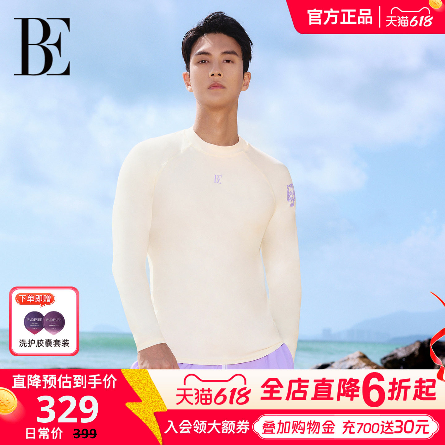 BE范德安虎漾系列2026新品男士泳衣长袖防晒时尚成人套装游泳度假