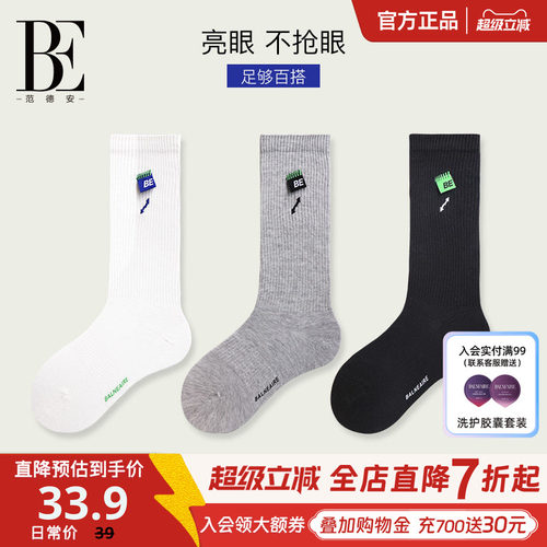 BE范德安袜子女士袜子女士运动