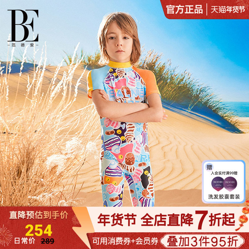 BE范德安儿童分体泳衣男童套装防晒长袖喵星人萌趣舒适短袖泳装,运动/瑜伽/健身/球迷用品,儿童泳衣/裤,淘宝优惠券,粉丝福利购,淘宝优惠卷