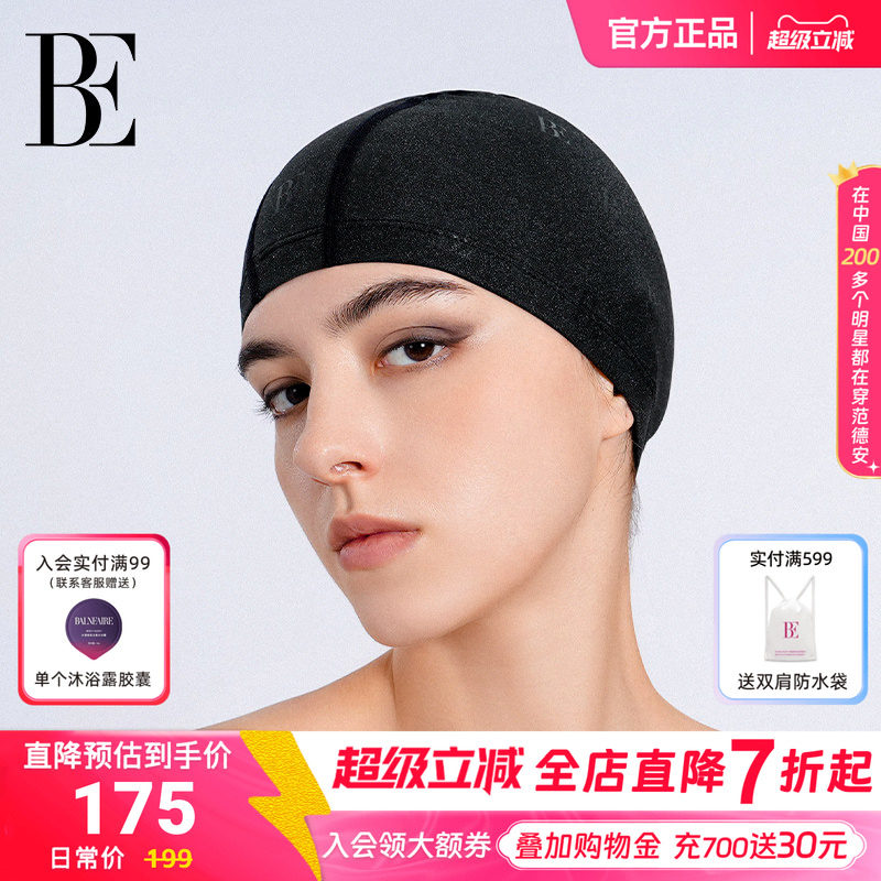 BE范德安成人泳帽男女黑色不勒头图片