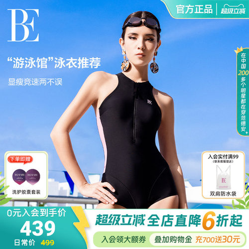 BE范德安MIX系列连体泳衣女平角