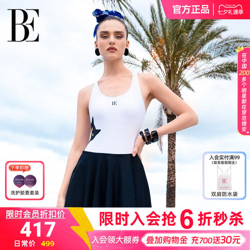 BE范德安喵星人系列女士裙式泳衣