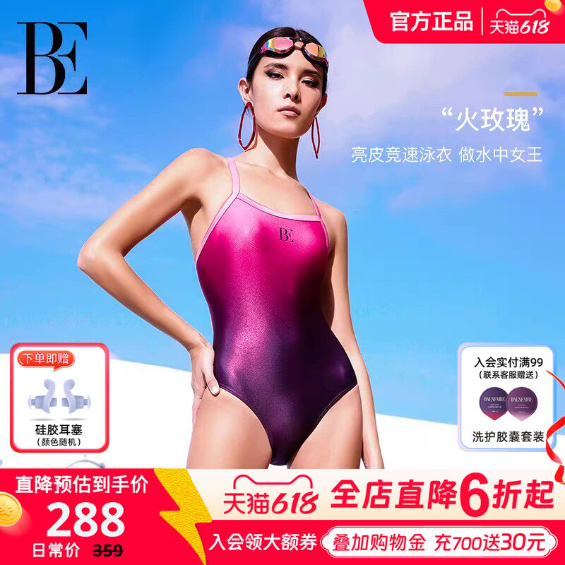 BE范德安时尚游系列火玫瑰2026新款三角连体泳衣游泳馆训练竞速