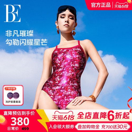 BE范德安时尚游系列2026新款成人三角连体泳衣性感竞速高级感绝美