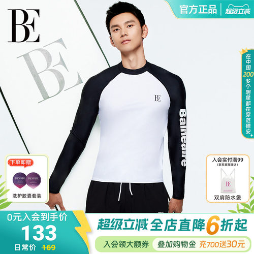 BE范德安男士防晒长袖成人套装