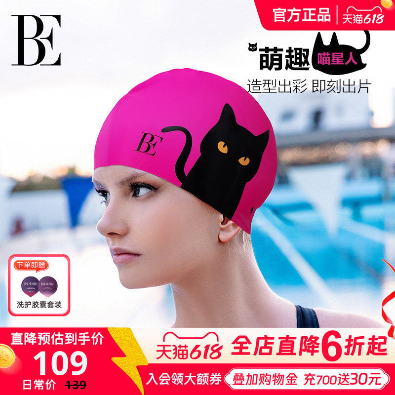 BE范德安小黑猫/喵星人系列2026新品印花成人泳帽