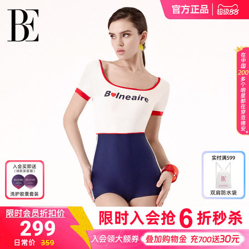 BE范德安小红心系列保守