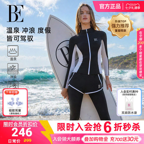 BE范德安冲浪系列分体泳衣时尚