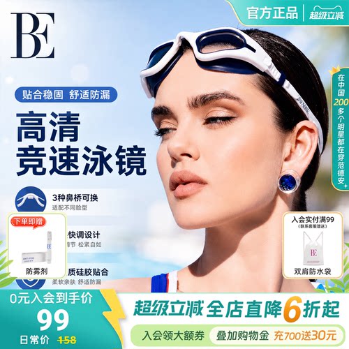 BE范德安高清泳镜防水防雾不勒眼