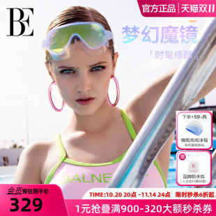 BE范德安女士大框泳镜高清防水防雾时尚 备 专业防晒潜水眼镜游泳装