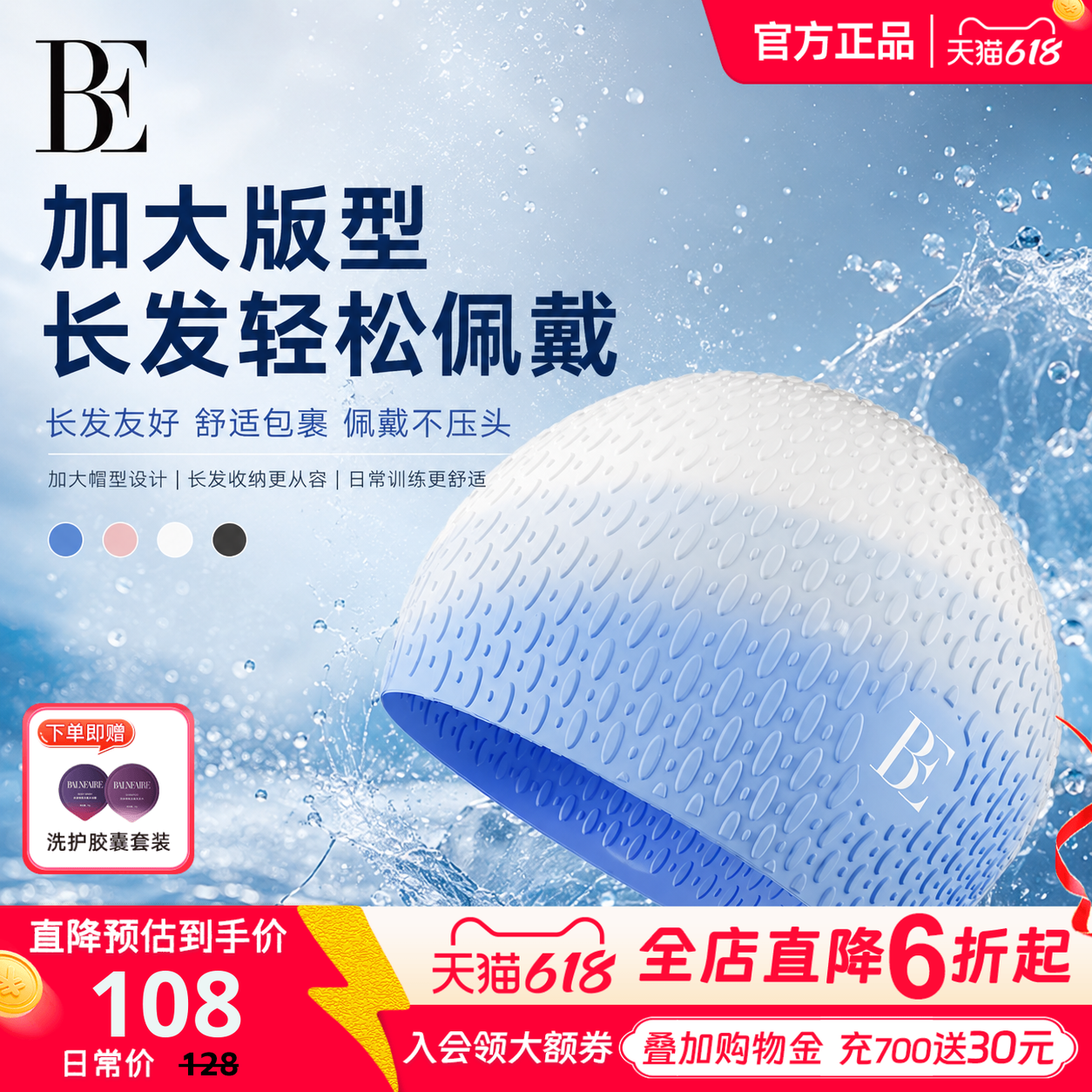 BE范德安硅胶泳帽女款游泳帽长发加大头围防水不勒头渐变高颜值
