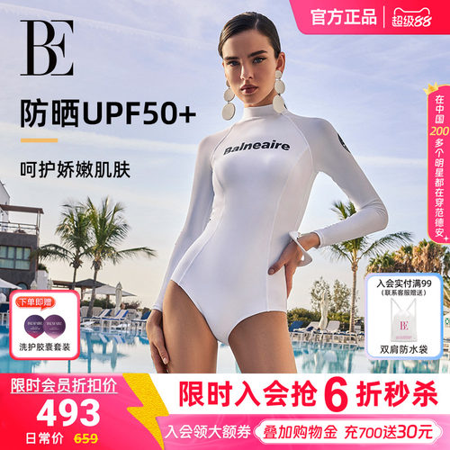 BE范德安时尚系列连体泳衣女士
