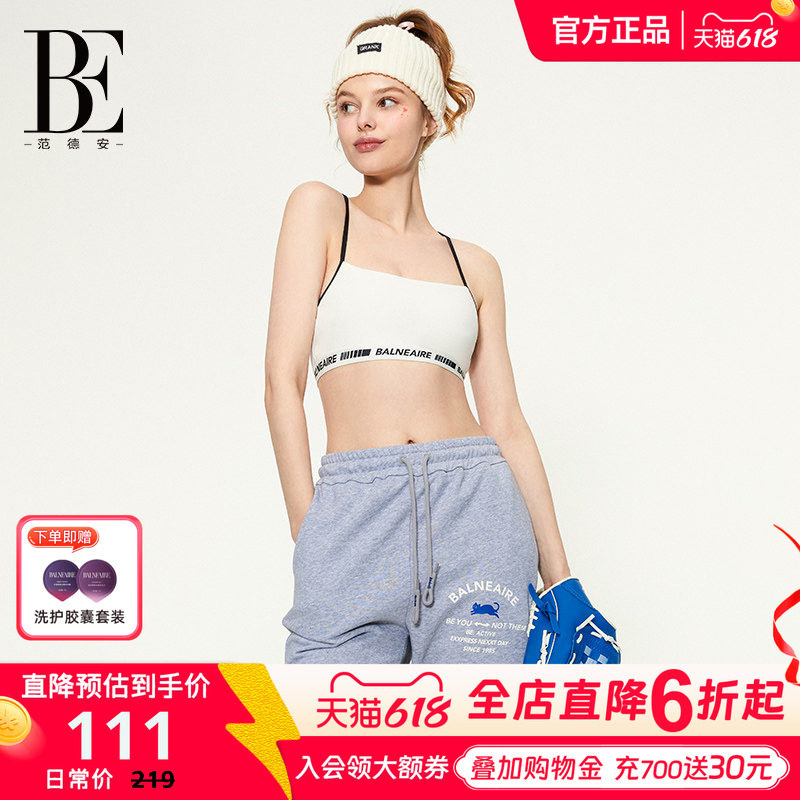 BE范德安2026 时尚运动文胸运动普拉提女背心防震美背瑜伽背心