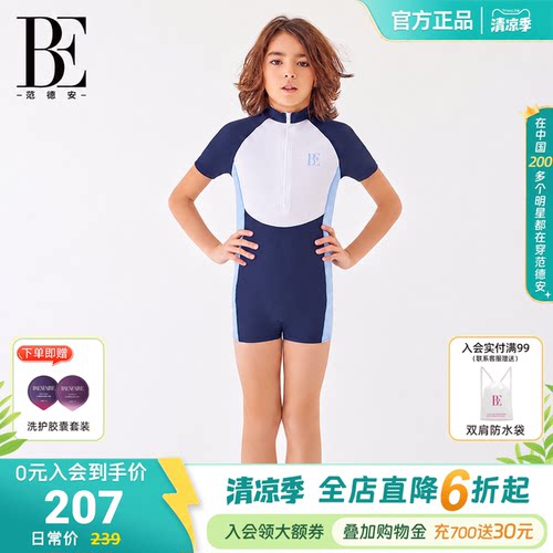 BE范德安2026连体泳衣平角防晒儿童中大童学生青少年游泳馆专用