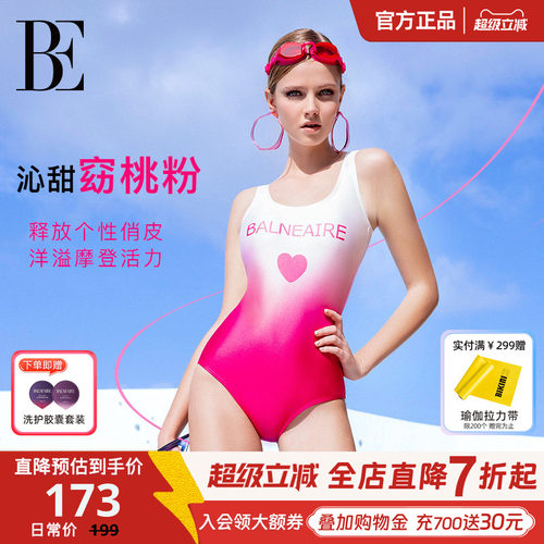 BE范德安小红心显瘦连体泳衣