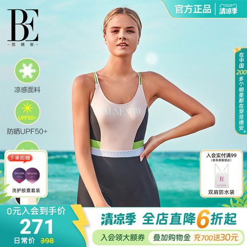 BE范德安MIX系列连体泳衣女 防晒收腰显瘦多场景穿搭