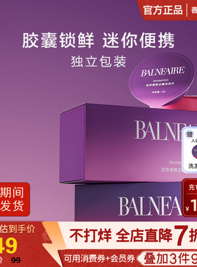 BE范德安2025洗发水沐浴露香氛去氯游泳专用装备旅行装10粒/盒