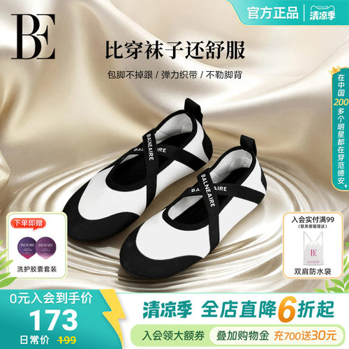 BE范德安小黑裙系列2026新品女士沙滩鞋法式芭蕾风沙滩度假户外