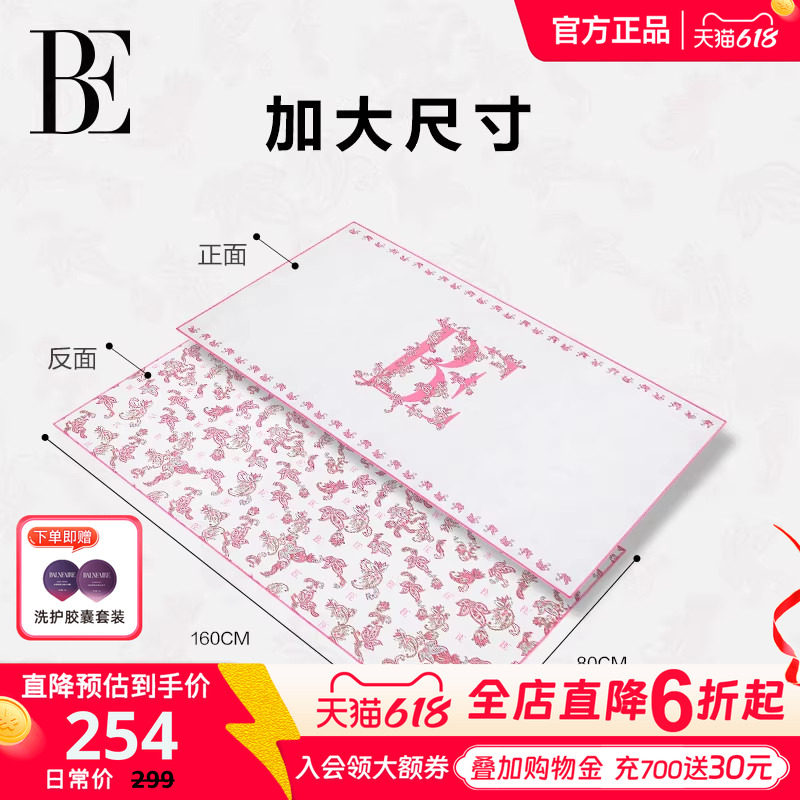 BE范德安时尚系列2026 粉色速干巾浴巾沙滩巾吸水花漾夏韵游泳