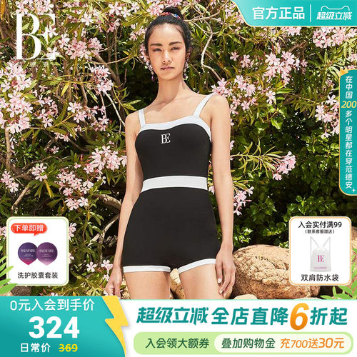 BE范德安时尚系列连体泳衣裙式