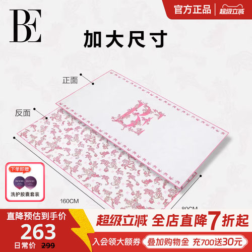BE范德安时尚系列2026 粉色速干巾浴巾沙滩巾吸水花漾夏韵游泳