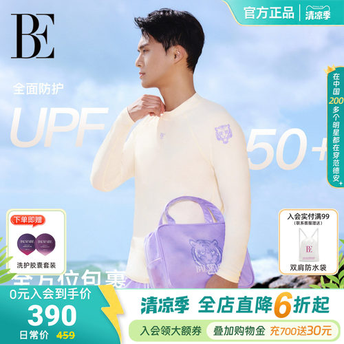 BE范德安花漾系列2026新品泳衣男士长袖时尚度假防晒大码成人套装