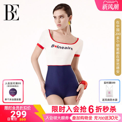 BE范德安小红心系列保守