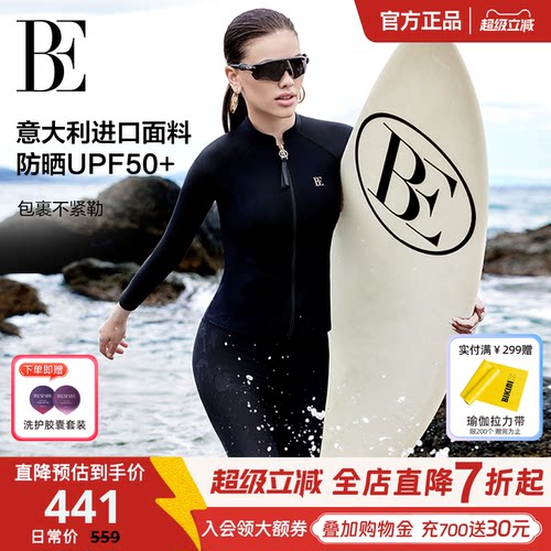 BE范德安2026新品时尚系列分体泳衣女士长袖修身版型冲浪运动游泳