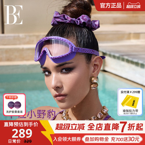 BE范德安时尚系列小野豹2026新品大框泳镜高清防雾男女通用游泳