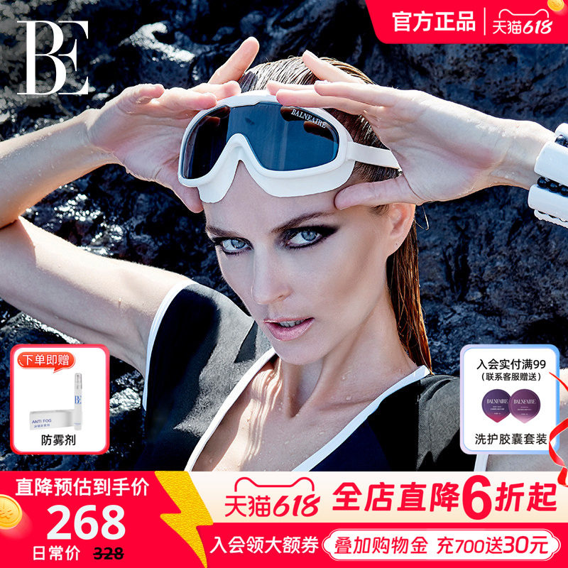 【倪妮同款】BE范德安大框泳镜防雾防水游泳专用眼镜近视带度数