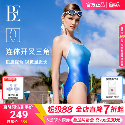 BE范德安时尚游系列三角连体泳衣