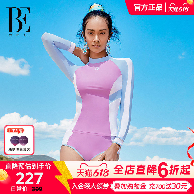 BE范德安MIX系列分体长袖泳衣女时尚长袖防晒显瘦带胸垫保守拼色