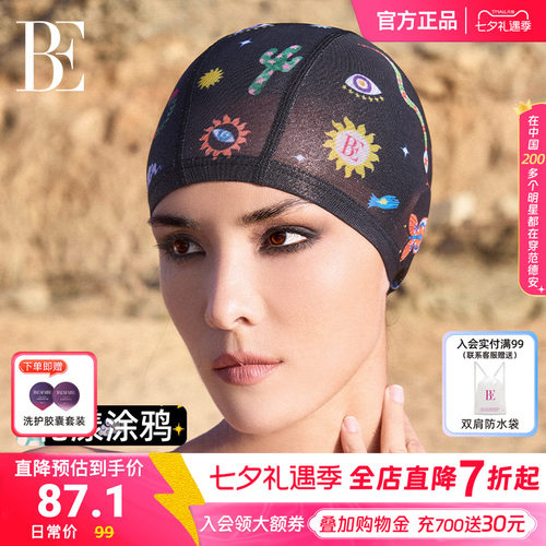 BE范德安花漾系列2026新品成人布泳帽男女通用护耳加大不勒头游泳