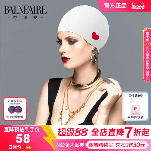 BE范德安小红心系列防水长发泳帽