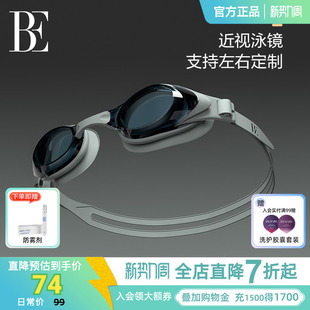 BE范德安泳镜男女高清防雾防水专业游泳近视带度数游泳必备用品