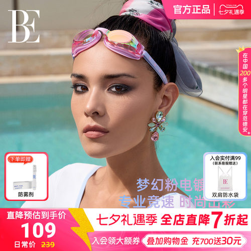 BE范德安小红心系列2026新品泳镜男女通用高清防雾双镜带游泳专用