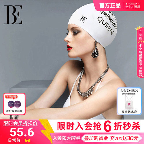 BE范德安硅胶泳帽女不勒头