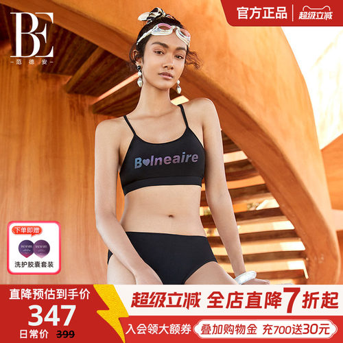 BE范德安小红心系列分体泳衣女士运动比基尼三角亲肤美背防晒度假