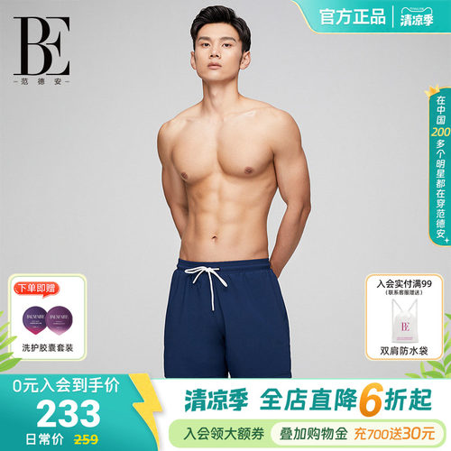 BE范德安泳裤男沙滩裤水陆两穿
