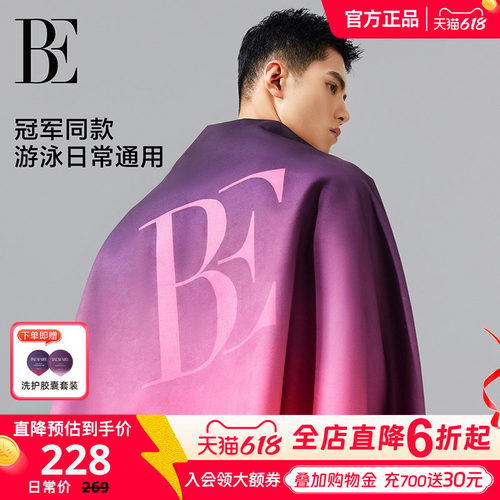 BE范德安速干巾渐变游泳毛巾浴巾