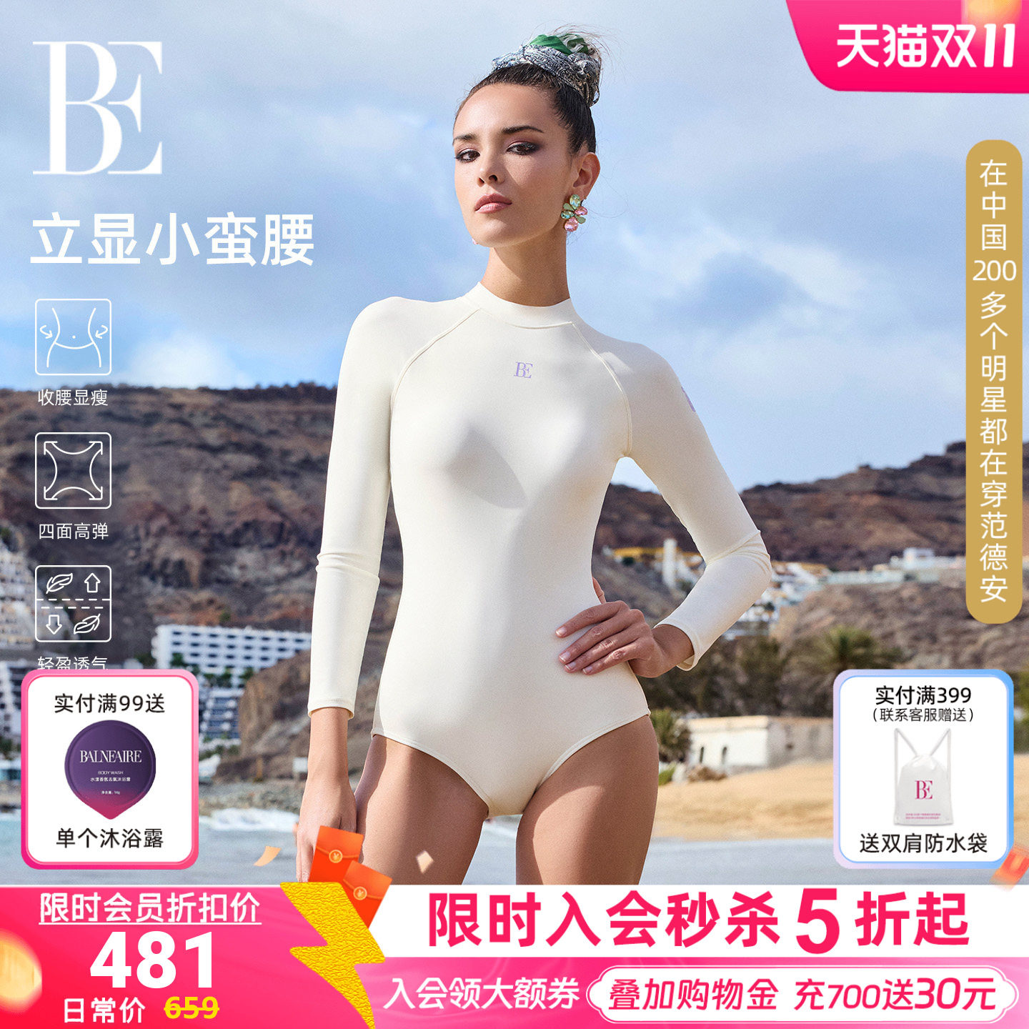 BE范德安虎漾系列2026新品女士三角连体泳衣防晒显瘦海边度假