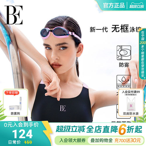 BE范德安MIX系列2026新品小框成人泳镜可替换鼻桥防雾游泳竞技
