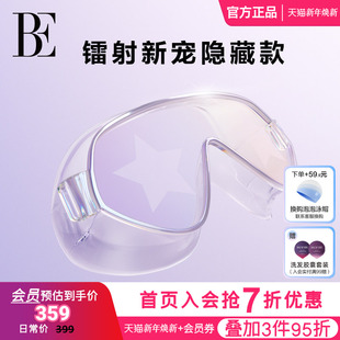 BE范德安2025 大镜框泳镜高清防雾抗UV炫彩镭射男女通用游泳眼镜