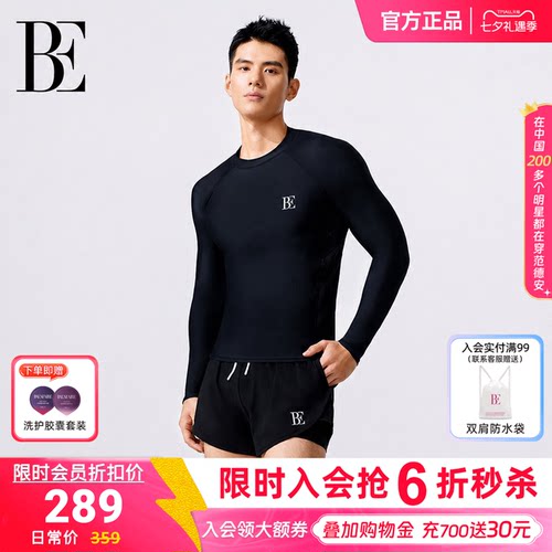【高瀚宇同款】BE范德安男士泳衣长袖游泳装备男全套大码成人防晒