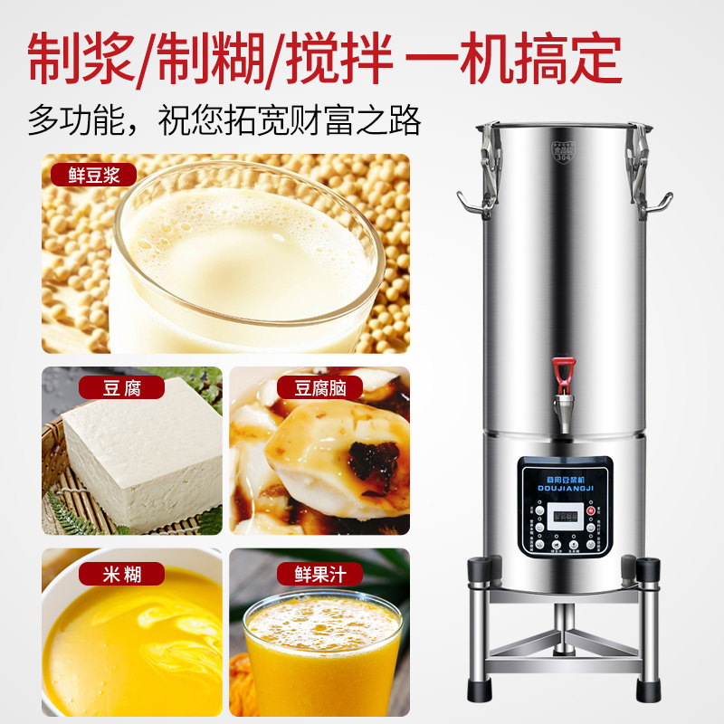 商用豆浆机大容量全自动早餐店用预约制浆无渣现磨免过滤自熟米糊