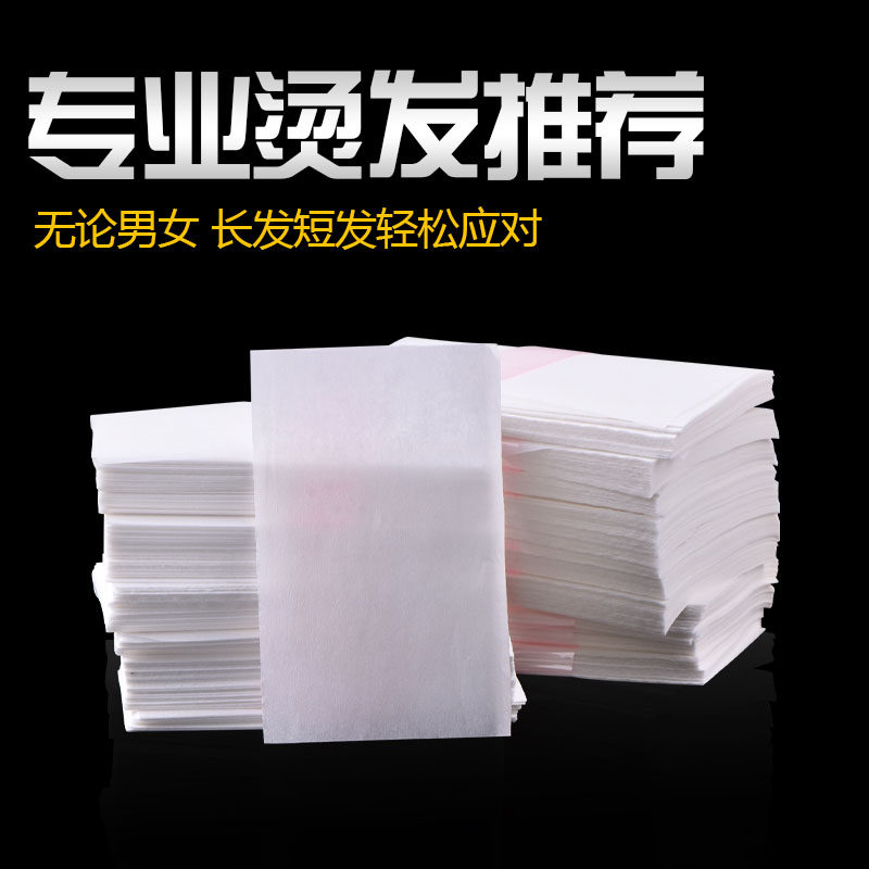 艾文烫发纸专业美发热烫卷杠纸理发店专用工具发型师卷发超薄棉纸,个人护理/保健/按摩器材,其它美发工具,淘宝优惠券,粉丝福利购,淘宝优惠卷