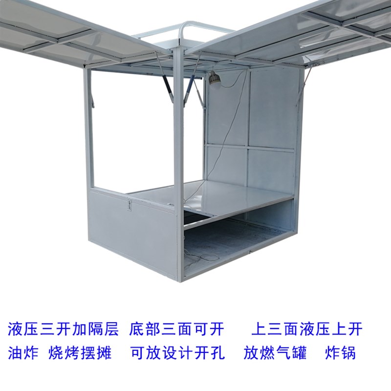 定做电动三轮车摆摊创业车厢後车斗液压三上开定制小吃流动摆摊箱