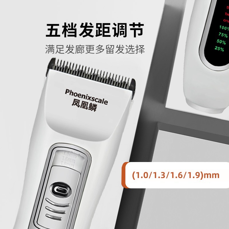 凤凰麟电推剪理髲店发廊专用理髲器家用自己剃发美发静音电动推子